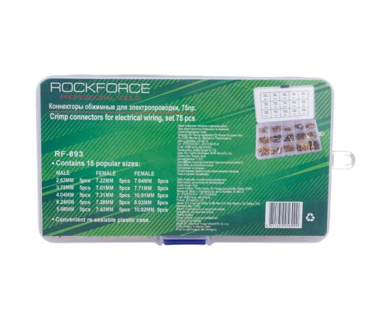 Набор обжимных коннекторов ROCKFORCE для электропроводки 75пр. RF-893 – изображение 4