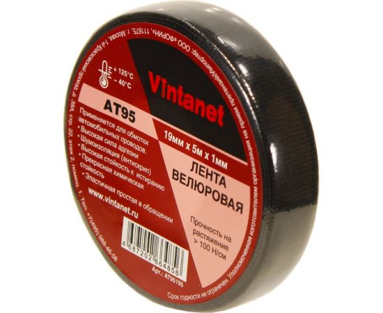 Велюровая лента VINTANET AT95 19 мм, 5 м AT95195 – изображение 4