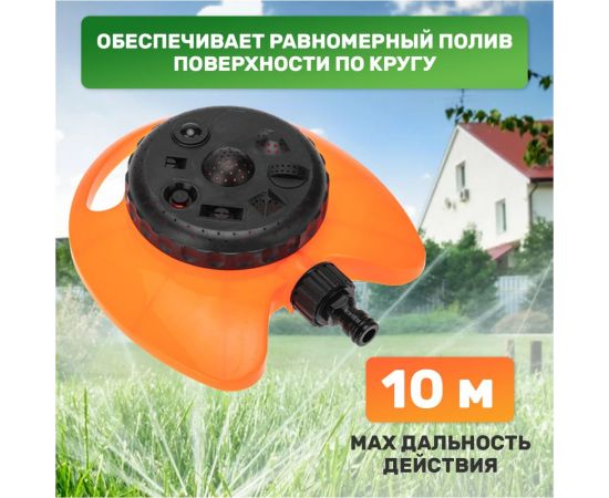 Круговой дождеватель для полива Четыре сезона 100 м2, 8 режимов 62-0257 – изображение 4