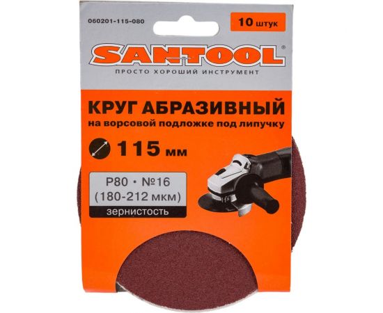 Круг абразивный под липучку (10 шт; 115 мм; P80) SANTOOL 060201-115-080 – изображение 5