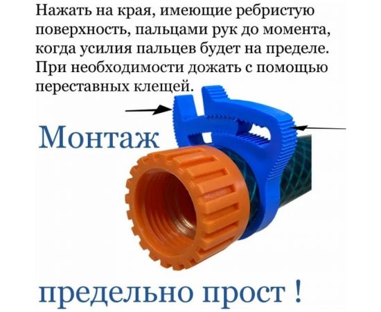 Хомут для садовых поливочных шлангов СТРАЙК Clip-Track 14-12 мм, 4 шт. А003.010.0414 – изображение 8
