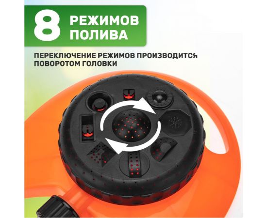 Круговой дождеватель для полива Четыре сезона 100 м2, 8 режимов 62-0257 – изображение 5