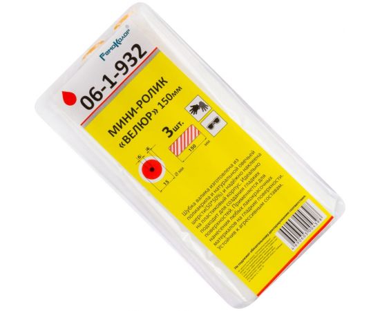 Мини-ролик, 150 мм, 3 шт. РемоКолор Велюр 06-1-932 – изображение 4