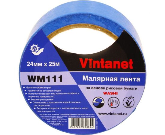 Малярная лента на основе рисовой бумаги Washi для четкого края VINTANET WM111, синяя, 24 мм х 25 м WM1112425 – изображение 3