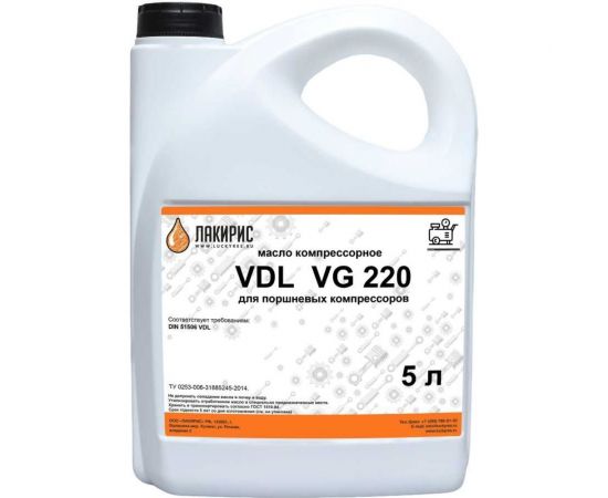 Компрессорное масло VDL 220 5 л Лакирис 55564570 
