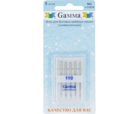 Иглы для бытовых швейных машин универсальные NU №110/18 5 шт. Gamma 110986 