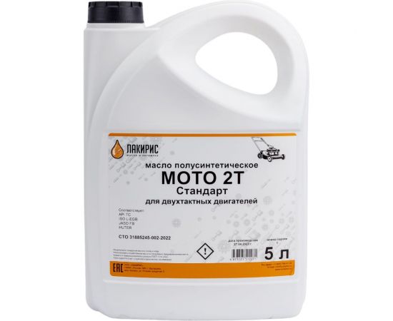 Масло стандартное для 2-х тактных двигателей Мото 2т 5 л Лакирис 78499 