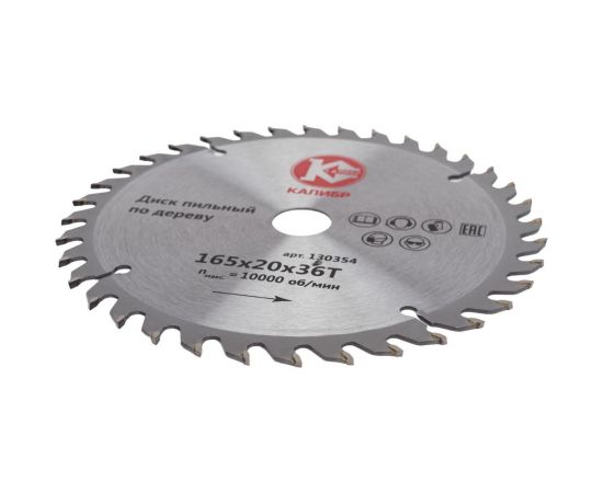 Диск пильный по дереву (165х20 мм, 36 зуба) Калибр 00000073415 – изображение 2