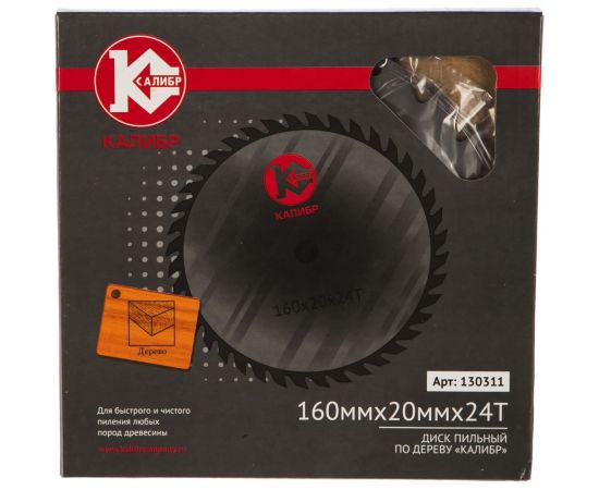 Диск пильный по дереву (160х20 мм; 24z) Калибр 00000026312 – изображение 2