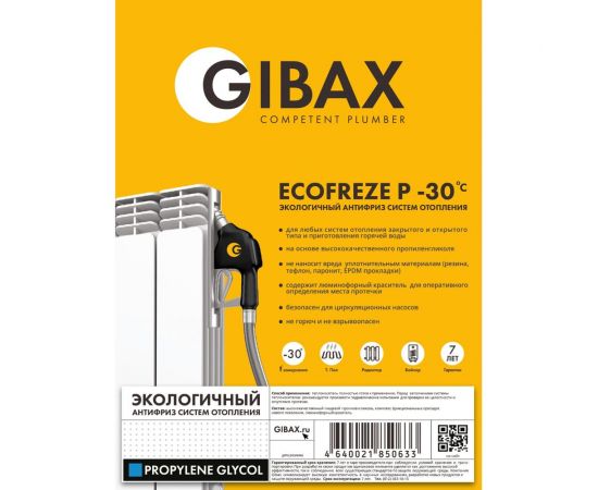 Теплоноситель пропиленгликоль (пищевой) GIBAX Ecofreeze -30 град, 20 кг, зеленый GF05-200000 – изображение 4