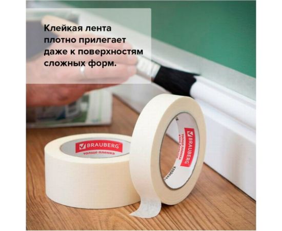 Малярная клейкая лента BRAUBERG 25 мм х 50 м крепированная, профессиональная, реальная длина 228086 – изображение 5