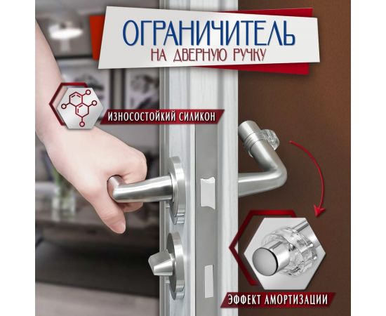 Дверной ограничитель на ручку ТУНДРА PVC 7090564 – изображение 6