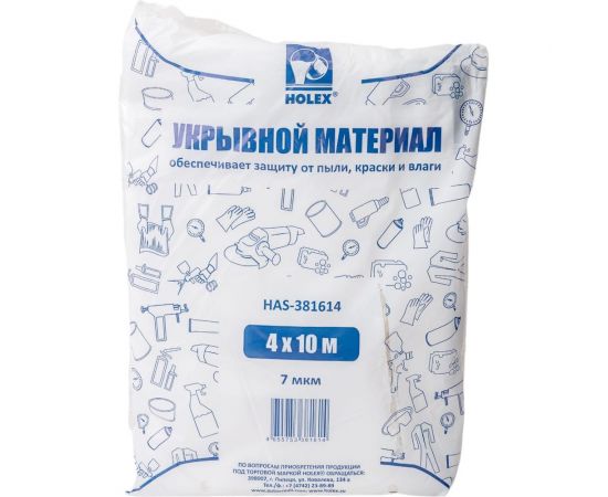 Материал укрывной 4х10 м, 7 мкм, в прозрачной упаковке Holex HAS-381614 – изображение 2