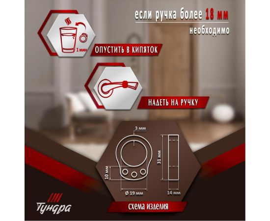 Дверной ограничитель на ручку ТУНДРА PVC 7090564 – изображение 3