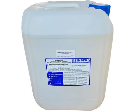 Защитное липкое покрытие Reinberg 20л 390440 