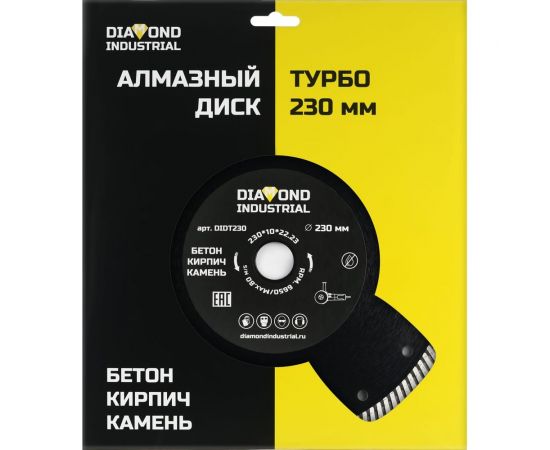 Диск алмазный турбированный (230х22.2 мм) Diamond Industrial DIDT230 – изображение 3