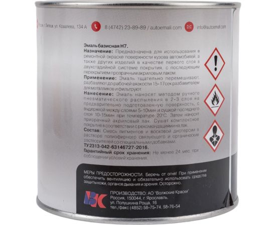 Автоэмаль H7 Vika 690 Снежная королева металлик эталон 0,75л 384042 – изображение 3