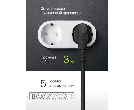 Сетевой фильтр Defender DFS 753 3,0 м, 5 розеток, 2xUSB, 2.1A 99753 – изображение 9