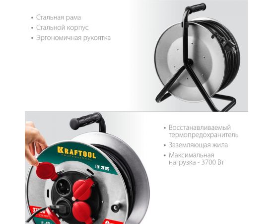 Удлинитель на катушке KRAFTOOL К-315 50м, 3700Вт, 4 гнезда, IP44, КГ 3х1.5кв.мм 55085-50_z01 – изображение 3