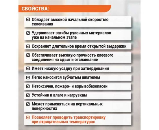 Клей для линолеума и ковролина UNIKLEBE 111 1.3 кг 1110013 – изображение 4