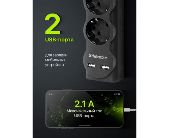 Сетевой фильтр Defender DFS 753 3,0 м, 5 розеток, 2xUSB, 2.1A 99753 – изображение 7