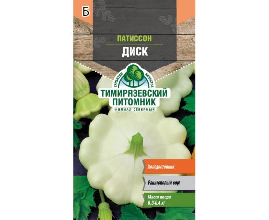 Семена Тимирязевский Питомник патиссон Диск ранние, 2 г Of000096286 