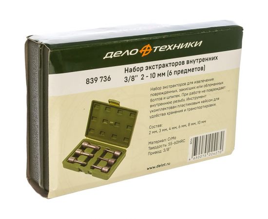 Набор внутренних экстракторов 3/8 дюйма 2-10 мм, 6 предметов Дело Техники 839736 – изображение 2