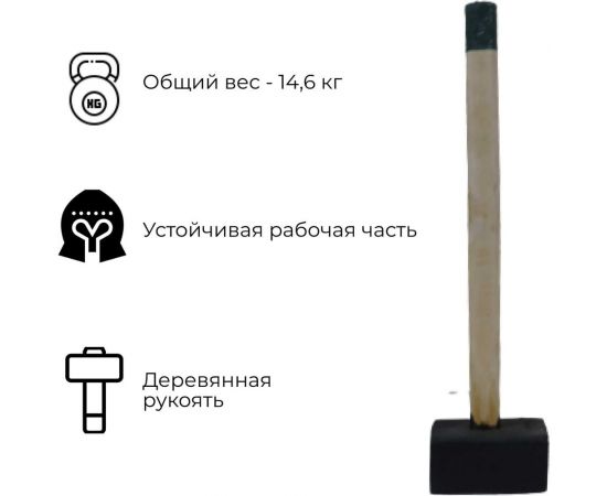Кованая кувалда 14 кг в сборе С1014/2 – изображение 2