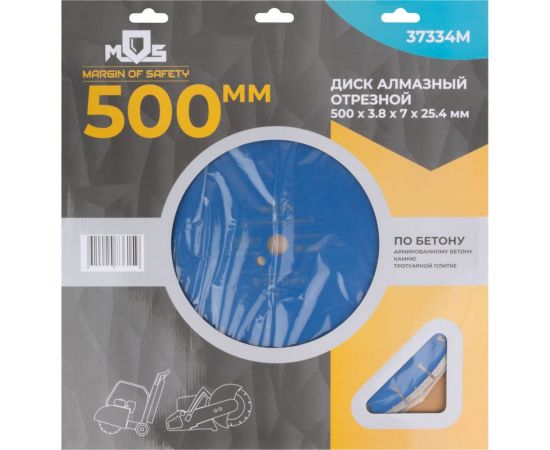Диск отрезной алмазный по бетону 500x3.8x7х25.4 мм MOS 37334М – изображение 5