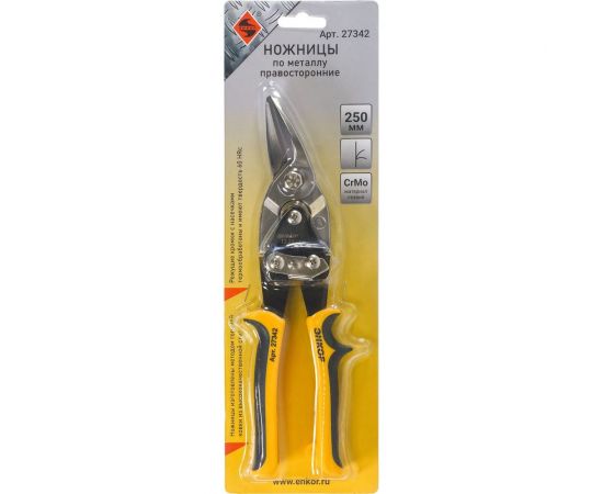 Ножницы по металлу Энкор 27342 – изображение 3