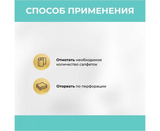 Тряпки для уборки в рулоне VASH GOLD Small 65 листов/рулон 307871 – изображение 4