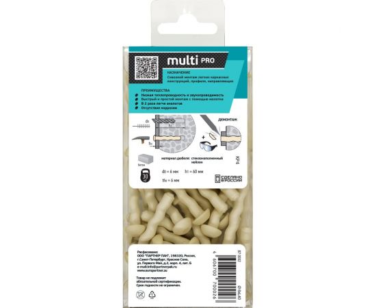 Усиленный дюбель-гвоздь ЕВРОПАРТНЕР нейлоновый, бежевый, SNAKE SB, 5x30 мм, 80 шт. B7 0001 – изображение 4
