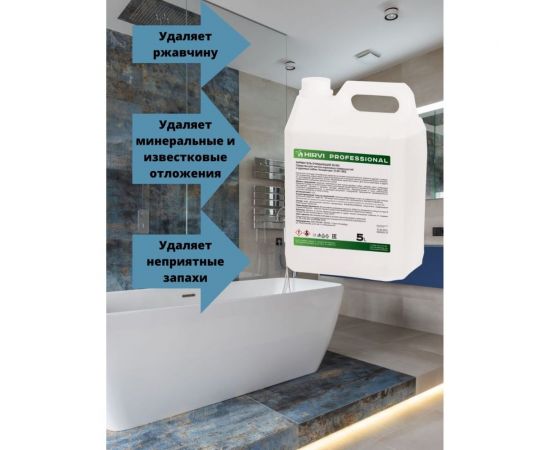 Средство для чистки акриловых поверхностей и душевых кабин HIRVI 5 л 317а713 – изображение 3