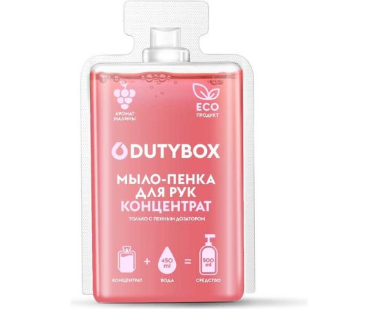 Концентрат "Hands" Малина в йогурте 50 мл DUTYBOX db-1501 