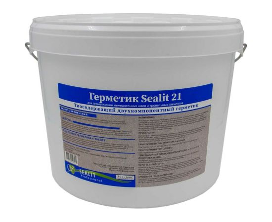 Двухкомпонентный тиоколовый герметик Sealit 21 серый 15,4 кг 4101 