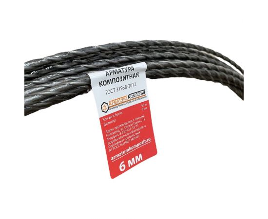 Стеклопластиковая арматура Арматура Композит АСК-6 ГОСТ 31938-2012, бухта 50 м 4660228920175 