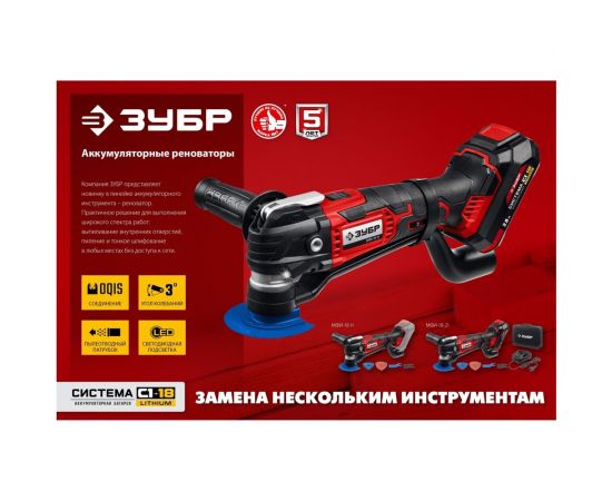 Реноватор ЗУБР 18 В, 1 АКБ (2 Ач), набор насадок, сумка МФИ-18-21 – изображение 20