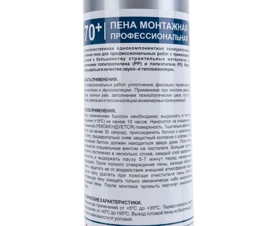 Пена профессиональная монтажная OKlent 70+ летняя 940 гр 345888 – изображение 3