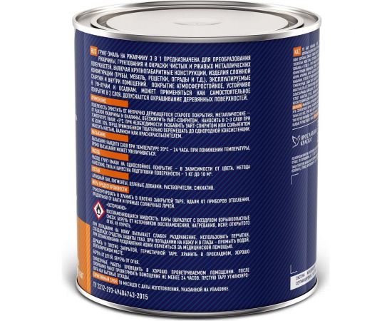 Грунт-эмаль ЯРОСЛАВСКИЕ КРАСКИ FAKTOR на ржавчину 3 в 1, синяя, банка 0.8 кг 215149 – изображение 3