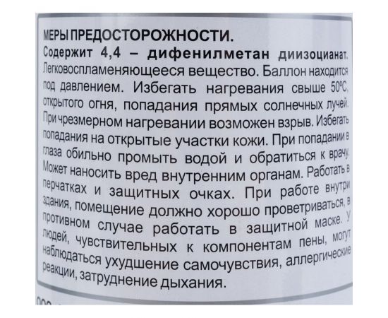 Пена профессиональная монтажная OKlent 70+ летняя 940 гр 345888 – изображение 2