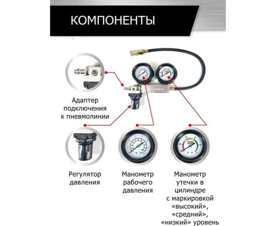 Пневмотестер Car-Tool CT-H015 – изображение 4