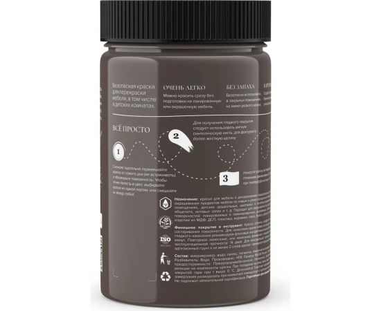 Краска для мебели и декора ATURI Design Меловой бархат mia крепкий кофе, 0.4 кг T1-00010833 – изображение 19