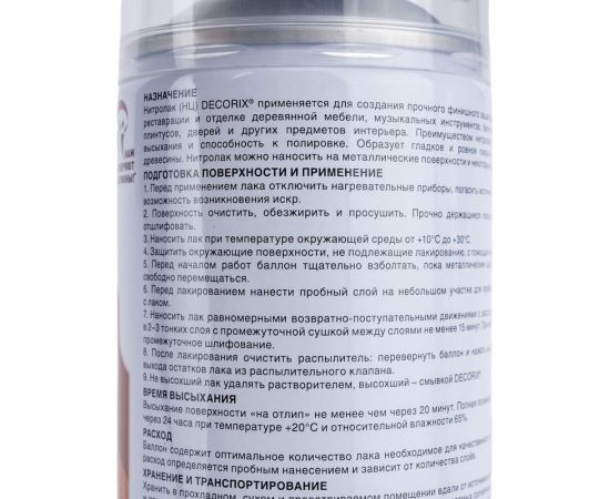Аэрозольный лак Decorix НЦ (мебельный; нитролак; тонирующий; глянцевый; орех; 520 мл) 0133-07 DX – изображение 2