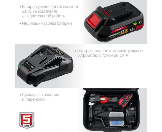 Реноватор ЗУБР 18 В, 1 АКБ (2 Ач), набор насадок, сумка МФИ-18-21 – изображение 16
