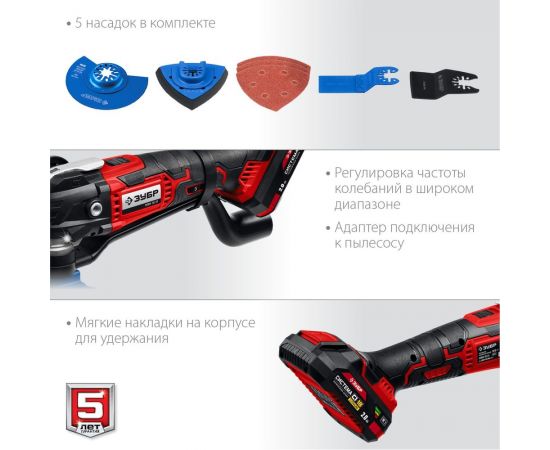 Реноватор ЗУБР 18 В, 1 АКБ (2 Ач), набор насадок, сумка МФИ-18-21 – изображение 15