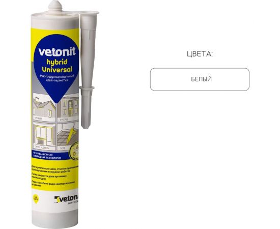 Герметик гибридный Vetonit hybrid universal белый 280 мл 1024679  
