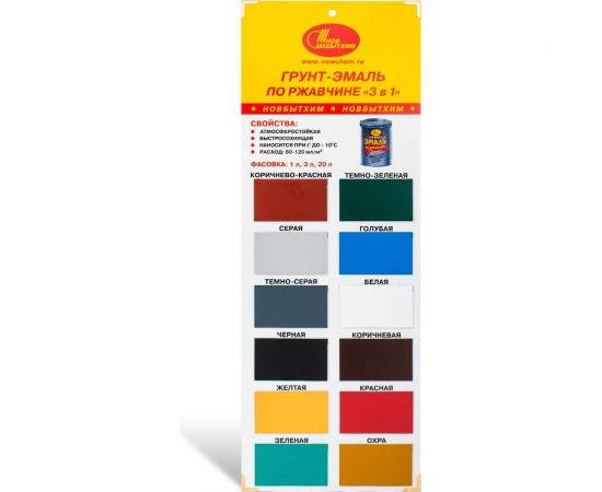 Грунт-эмаль по ржавчине 3 в 1 НОВБЫТХИМ темно-серая евроведро 20 л 1113 – изображение 2