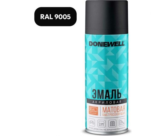 Эмаль универсальная акриловая DONEWELL RAL 9005 чёрная матовая DW-A9005M – изображение 5