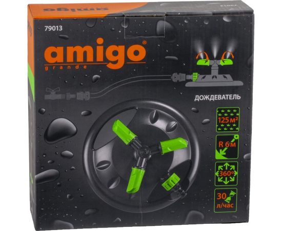 Дождеватель AMIGO 79013 – изображение 2