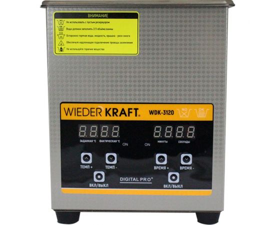 Ультразвуковая ванна WIEDERKRAFT (мойка) с подогревом 2 литра WDK-3120 – изображение 6